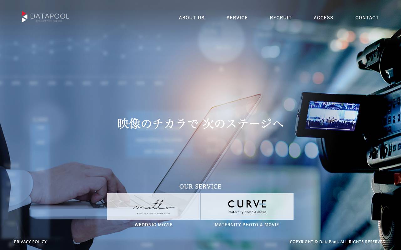 株式会社データプールの公式サイト