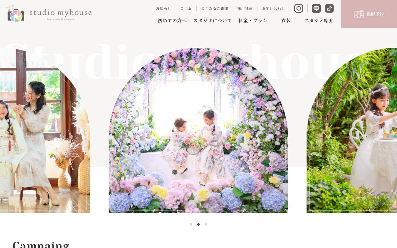 株式会社スタジオマイハウスの公式サイト