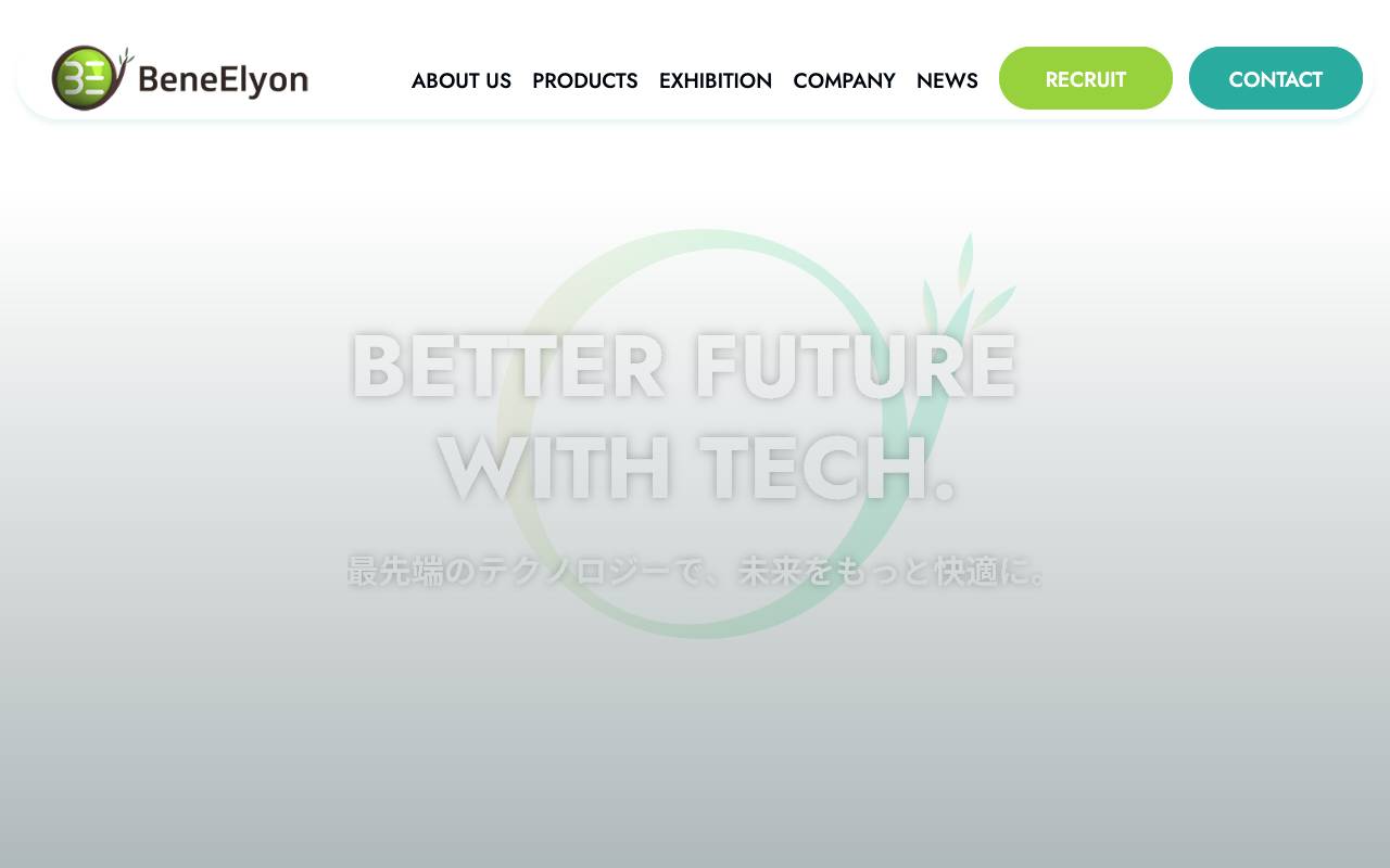 株式会社ベネ・エルヨンの公式サイト