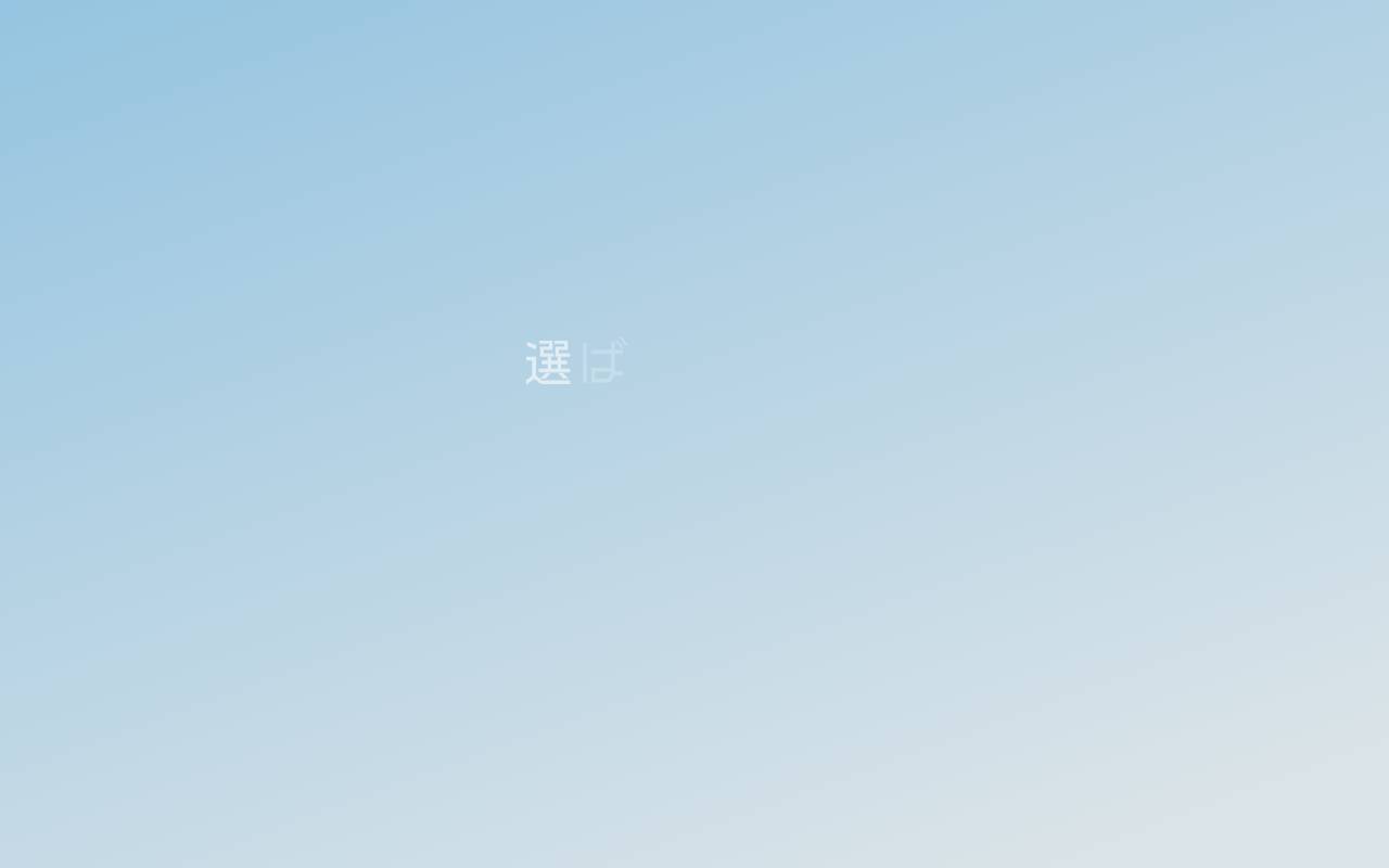 株式会社アソウ・アルファの公式サイト