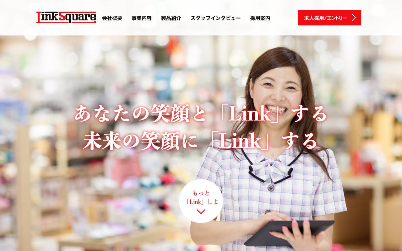 株式会社リンクスクエアの公式サイト