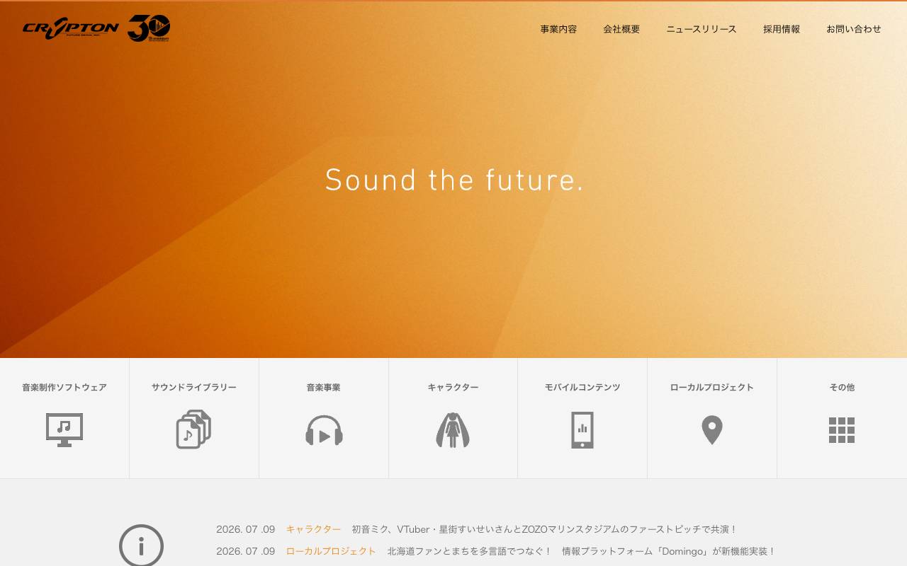 クリプトン・フューチャー・メディア株式会社の公式サイト