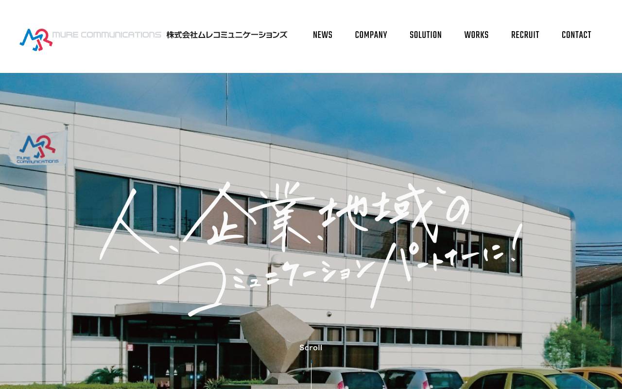 株式会社ムレコミュニケーションズの公式サイト