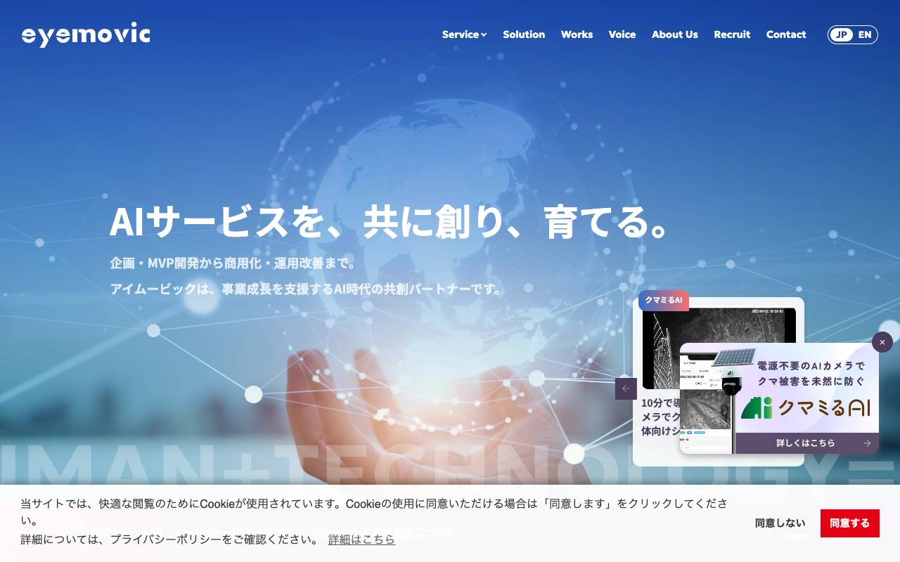 株式会社アイムービックの公式サイト