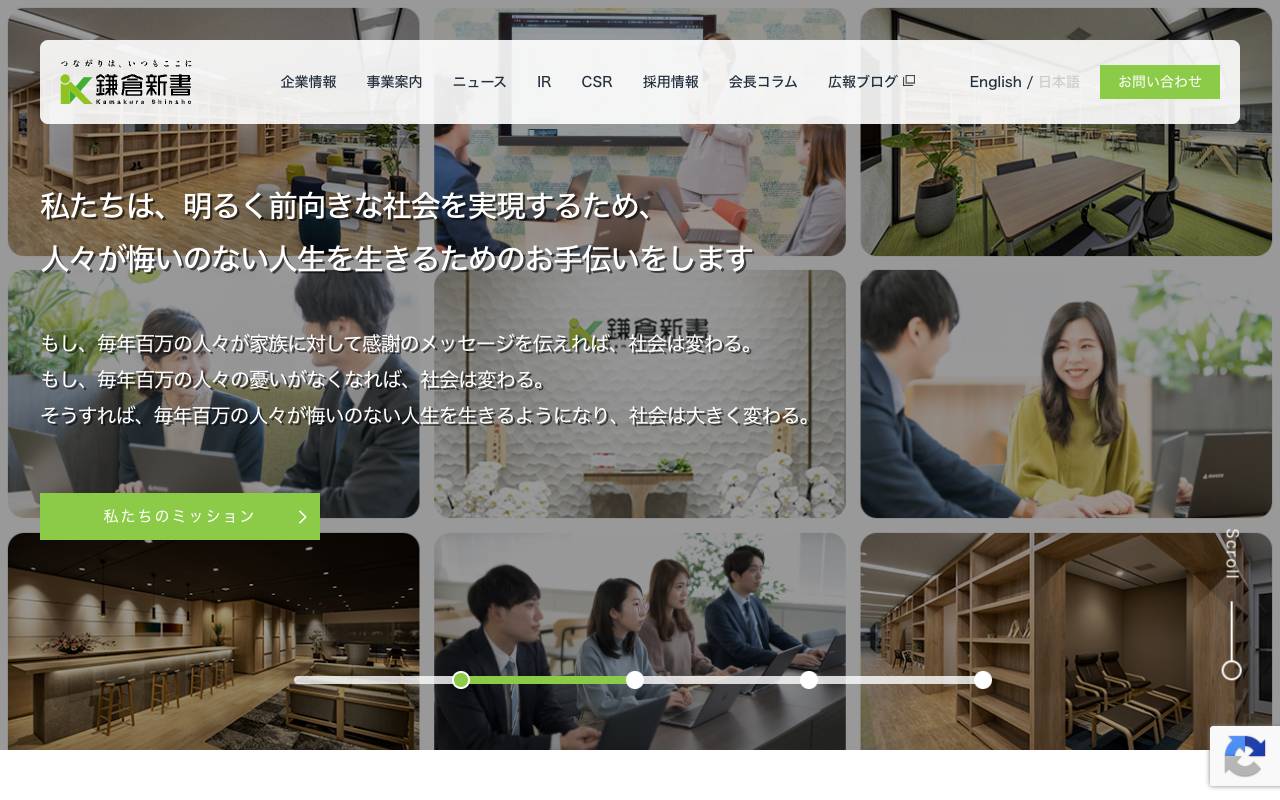 株式会社鎌倉新書の公式サイト