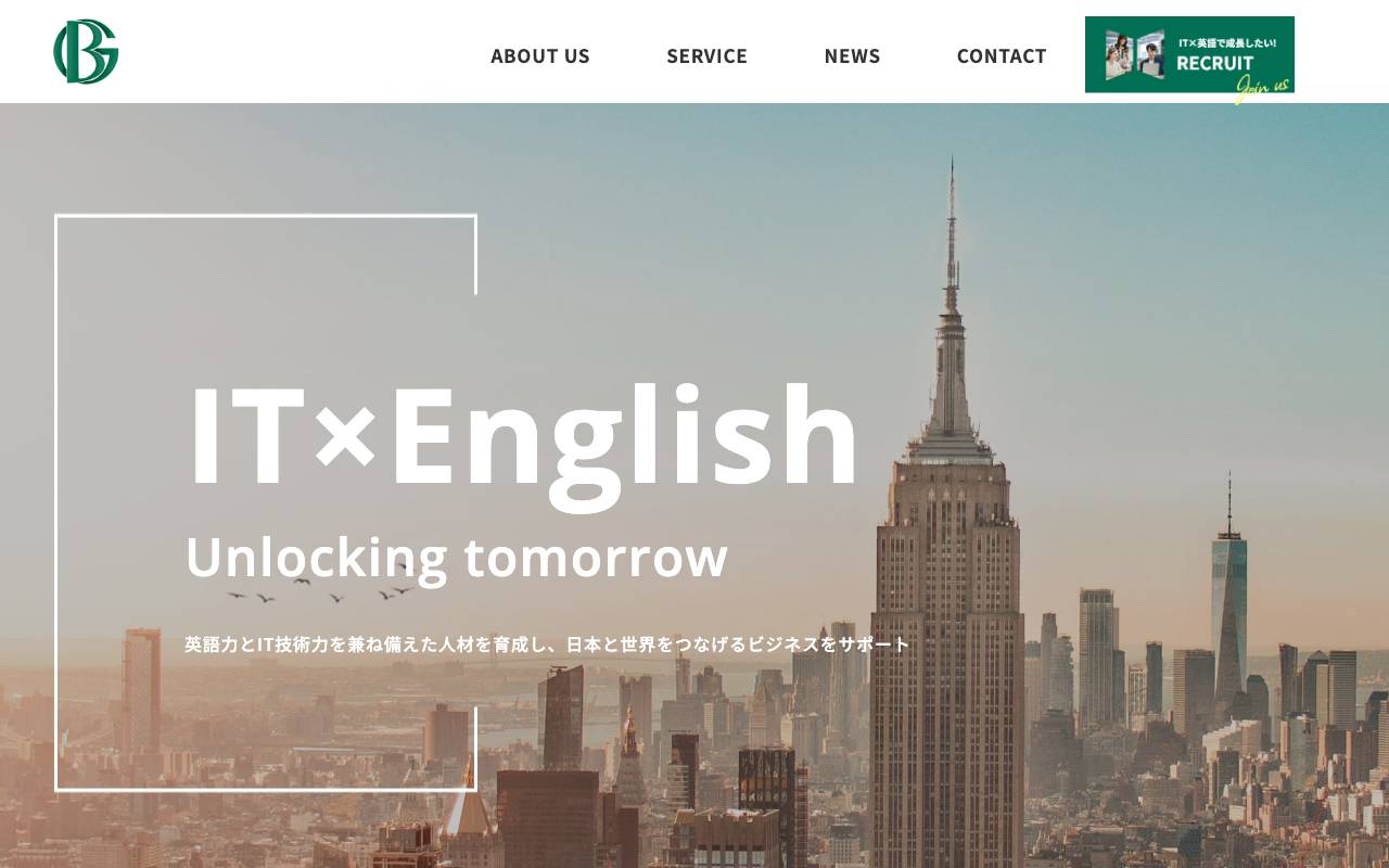 株式会社バイリンガルゲートの公式サイト