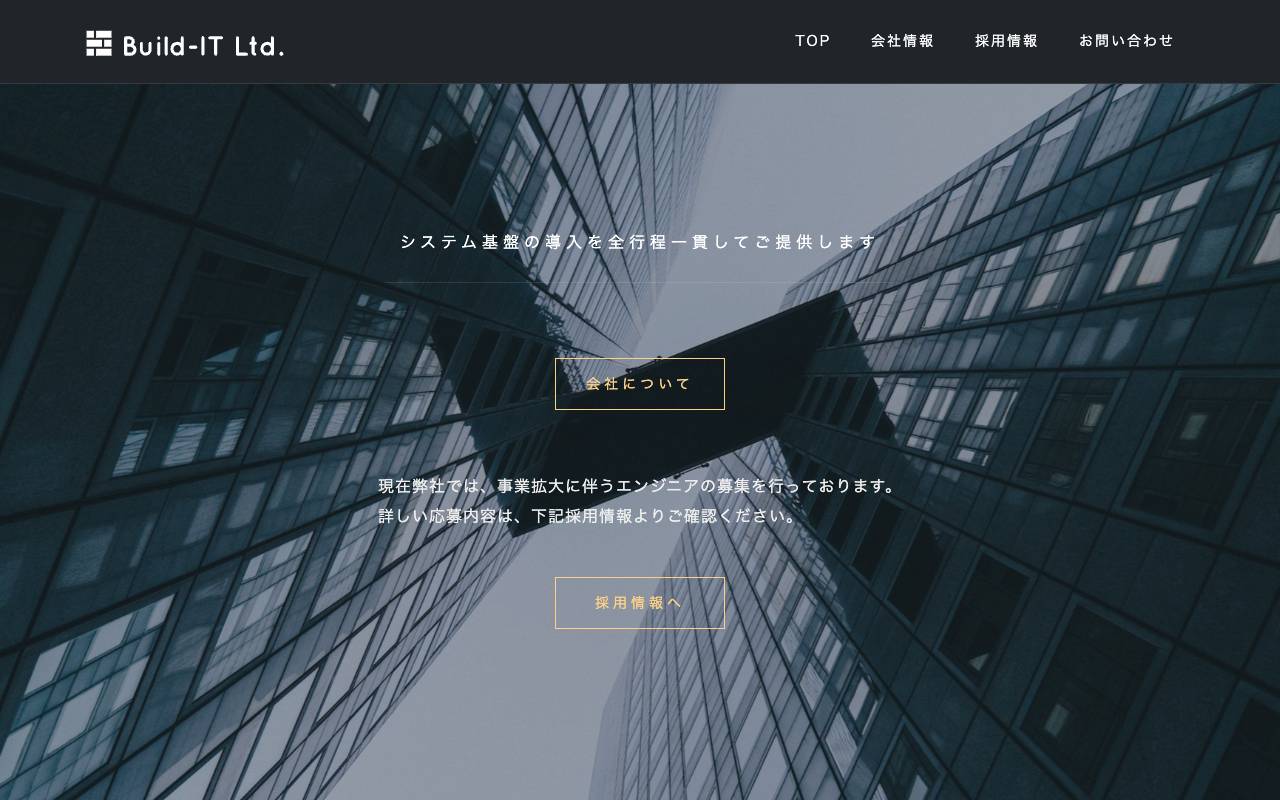 株式会社ビルドイットの公式サイト