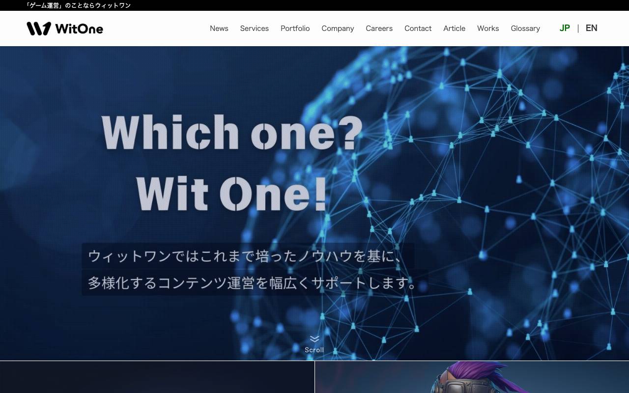 株式会社ウィットワンの公式サイト