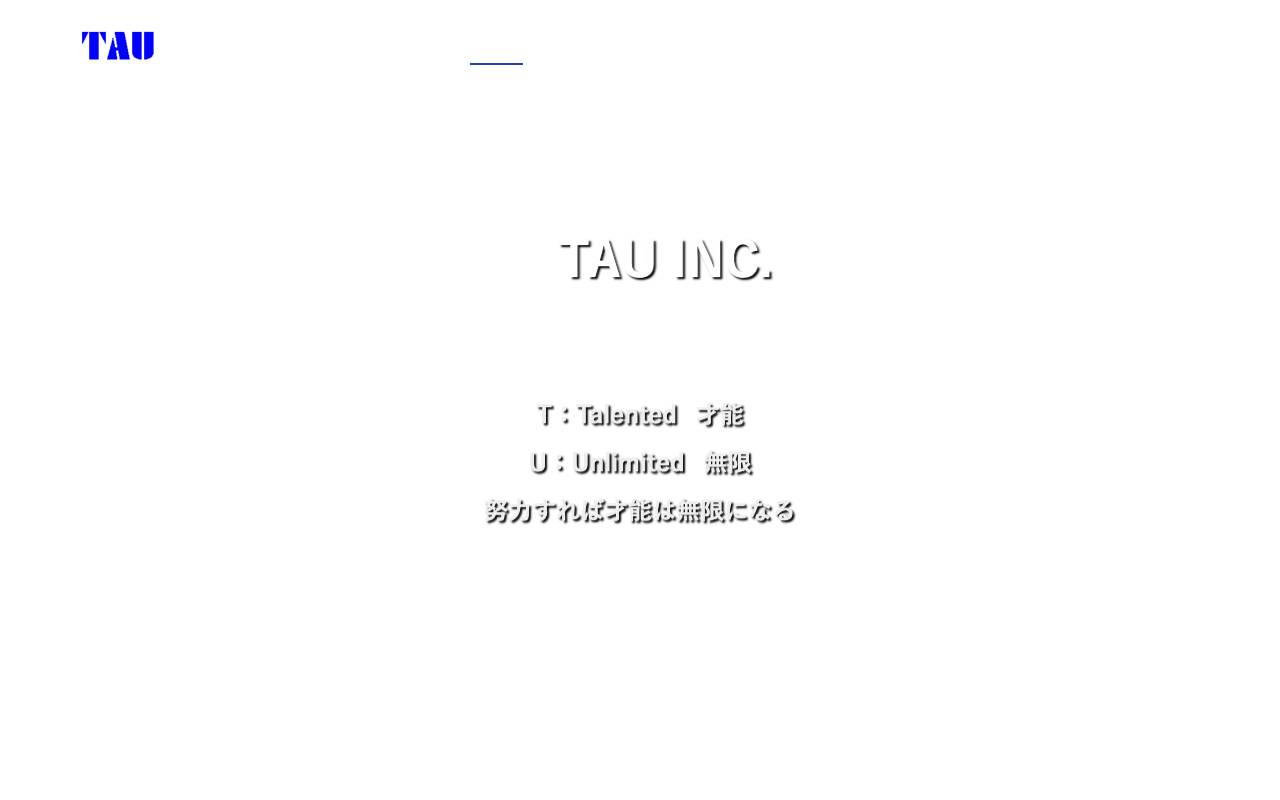 株式会社ティー・アンド・ユーの公式サイト
