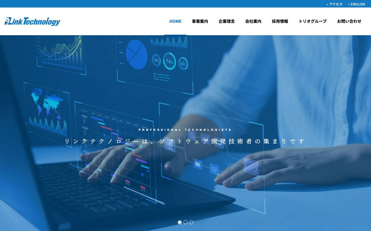 株式会社リンクテクノロジーの公式サイト