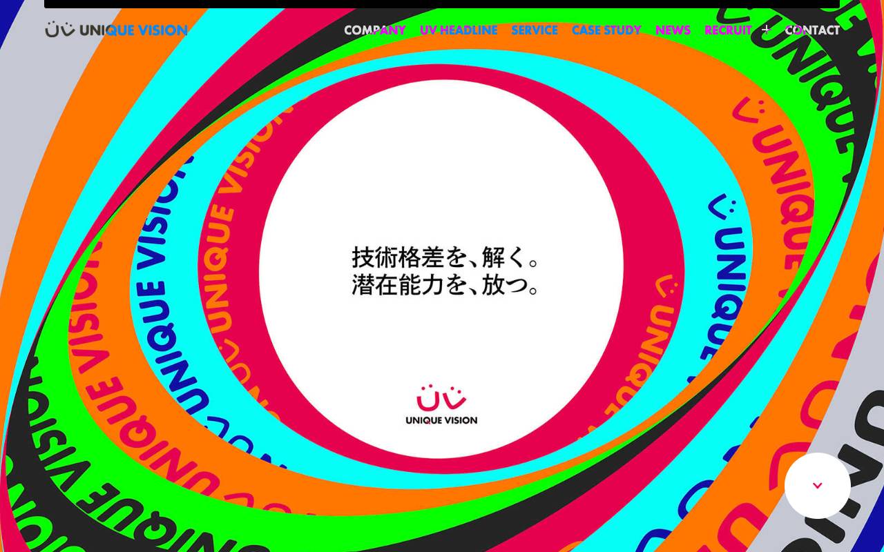 ユニークビジョン株式会社の公式サイト
