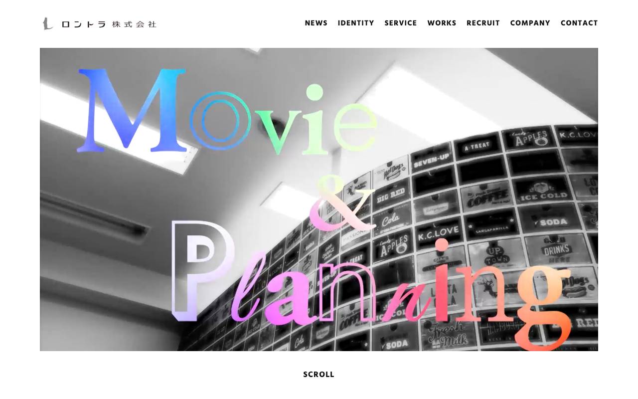 ロントラ株式会社の公式サイト
