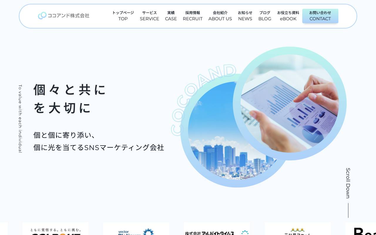 ココアンド株式会社の公式サイト