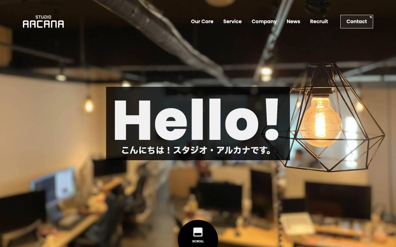株式会社スタジオ・アルカナの公式サイト