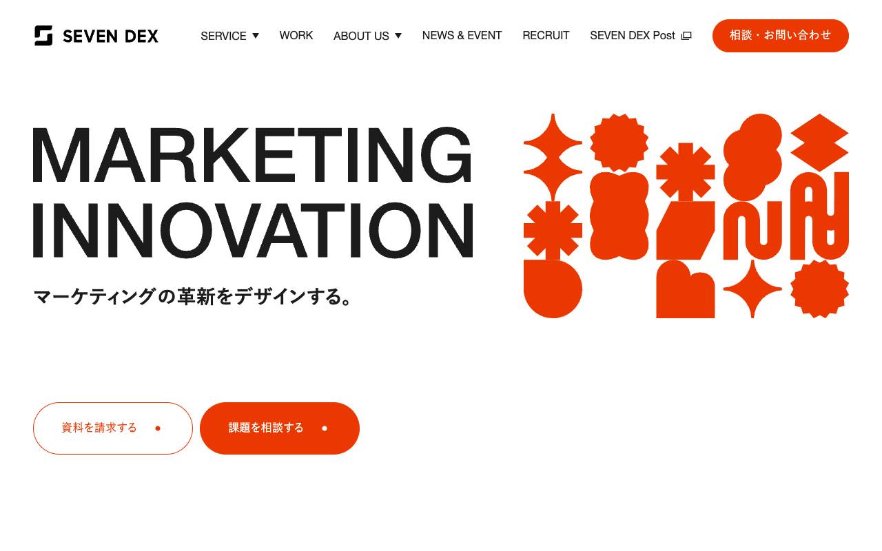 株式会社セブンデックスの公式サイト
