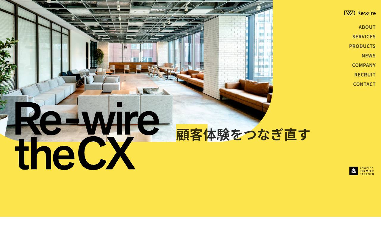 株式会社 リワイアの公式サイト