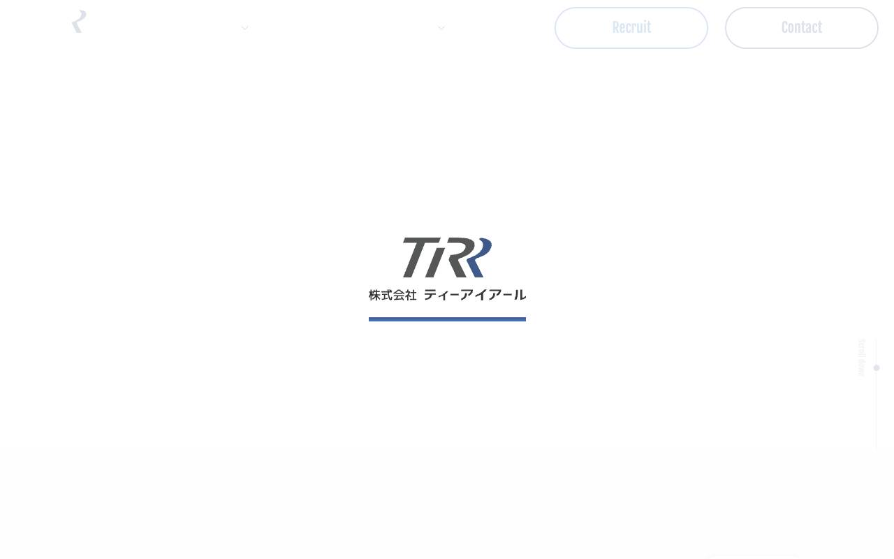 株式会社ティーアイアールの公式サイト