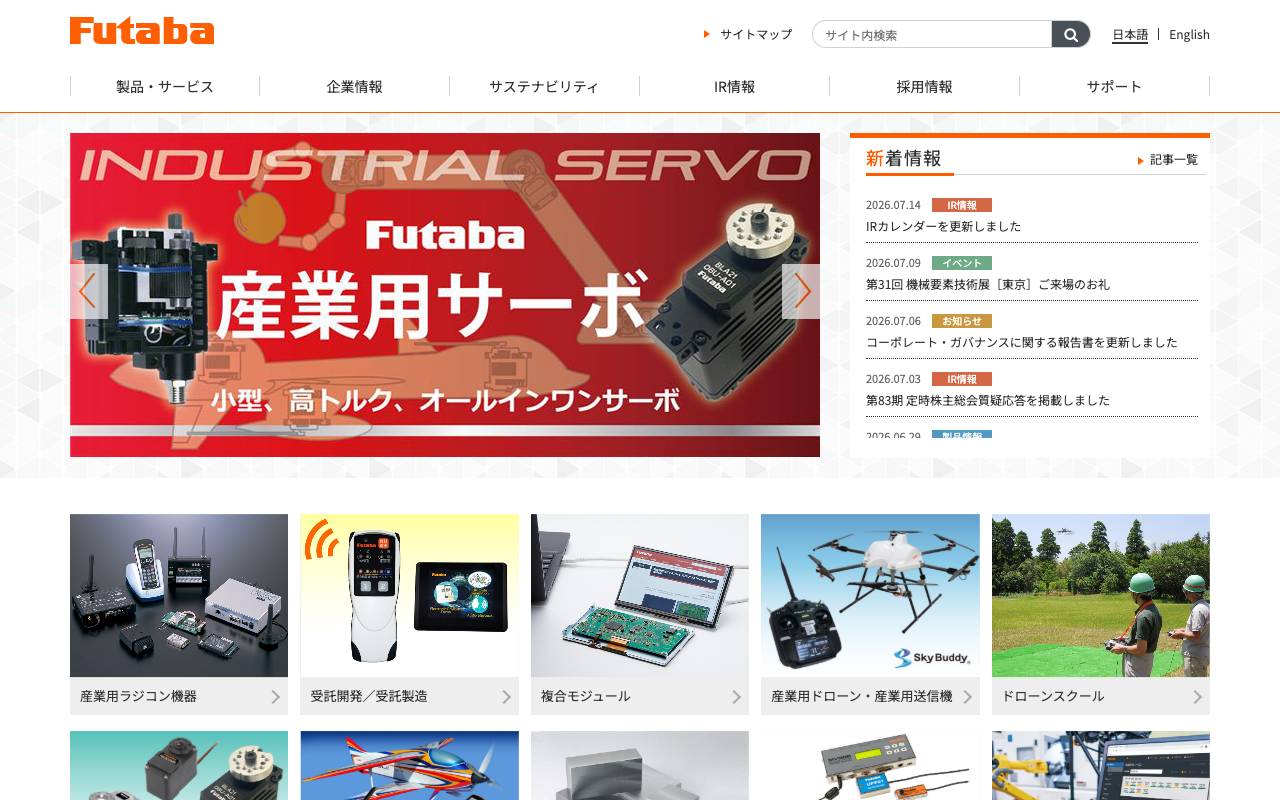 双葉電子工業株式会社の公式サイト