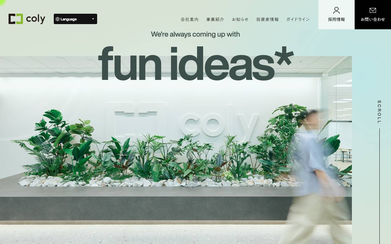 コリー株式会社の公式サイト