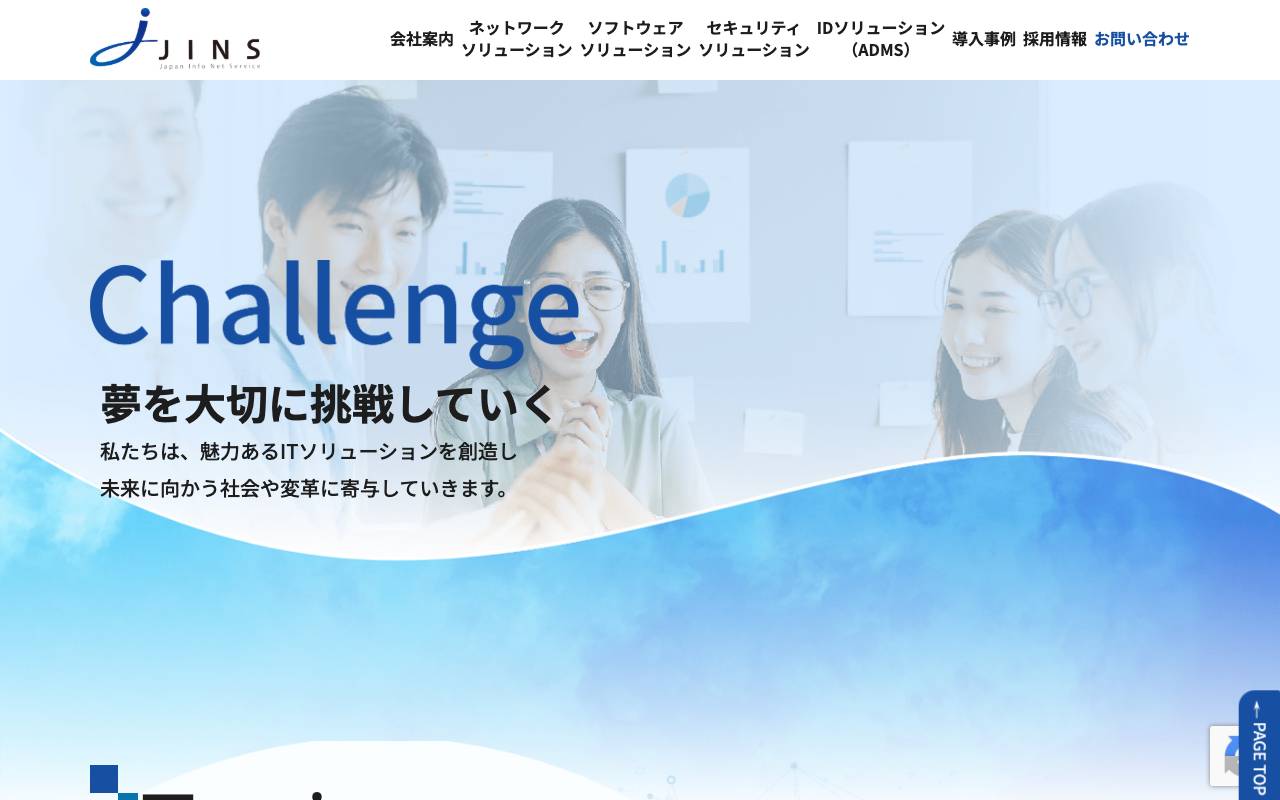 株式会社ジインズの公式サイト