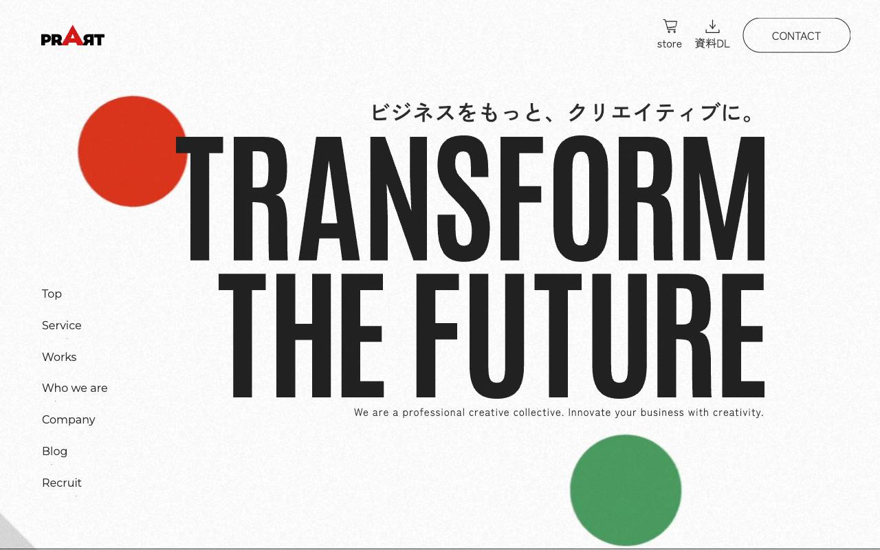 株式会社プラルトの公式サイト