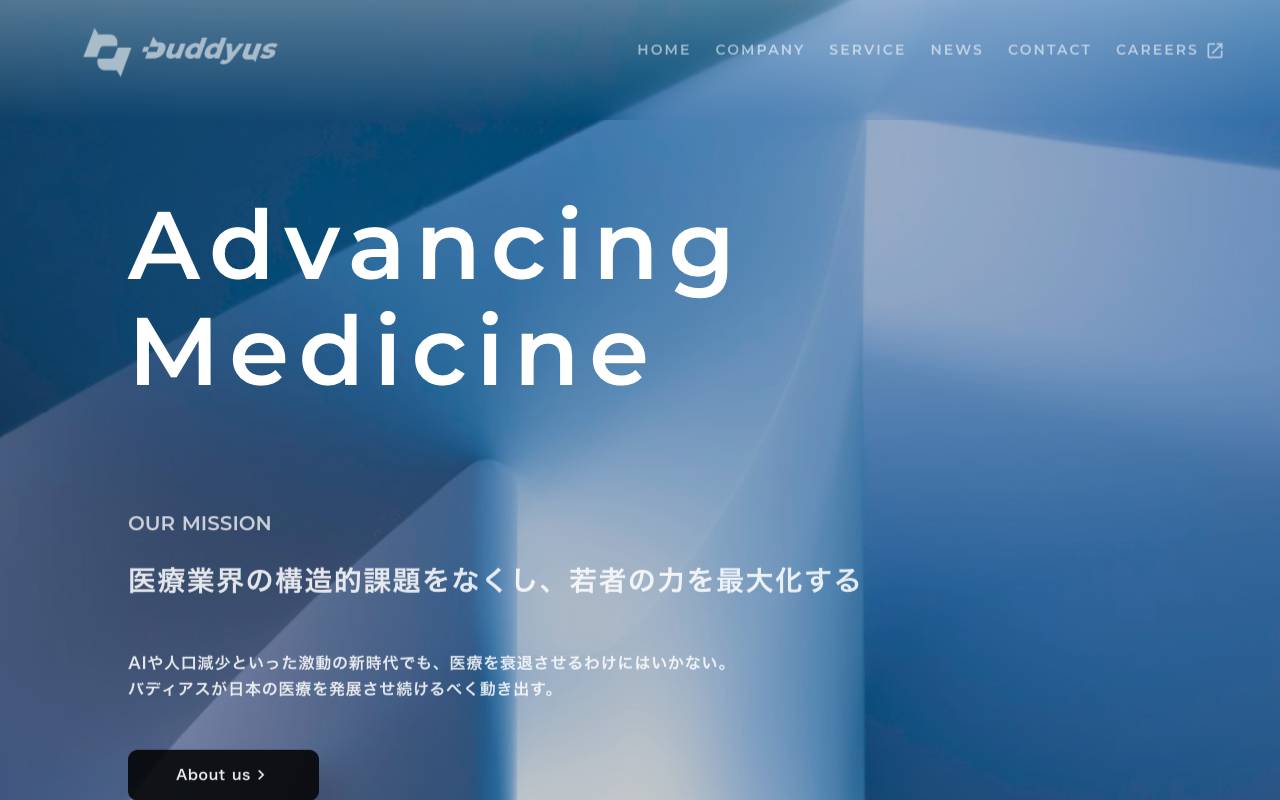 株式会社バディアスの公式サイト