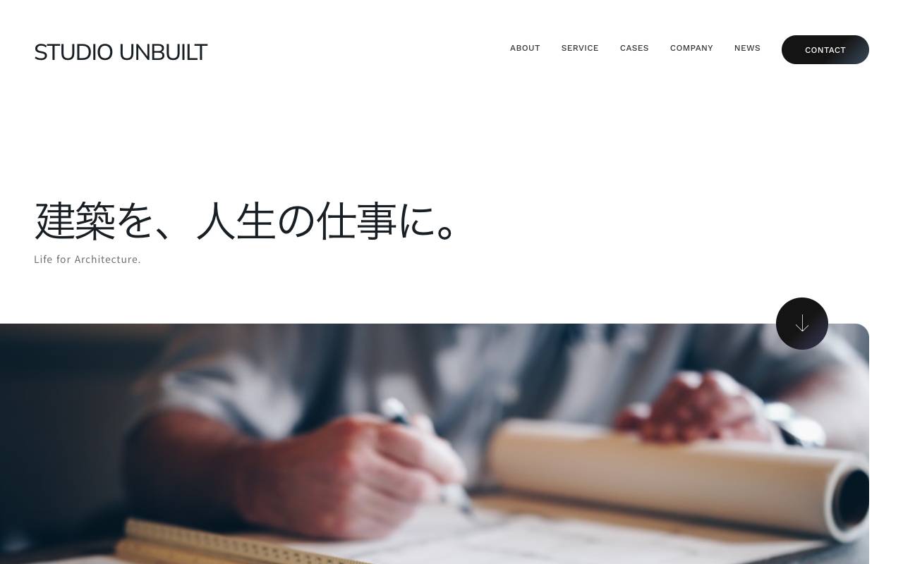 スタジオアンビルト株式会社の公式サイト