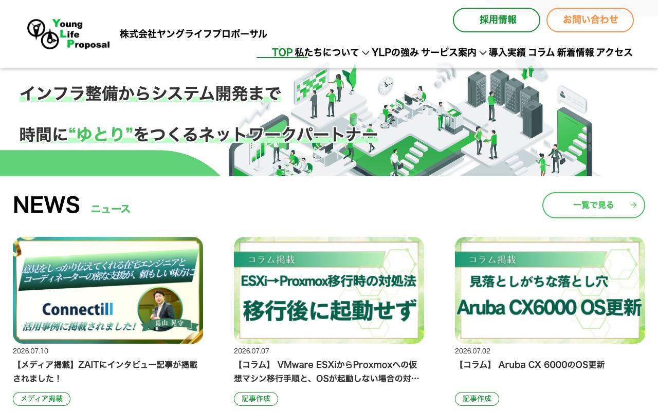 株式会社ヤングライフプロポーサルの公式サイト