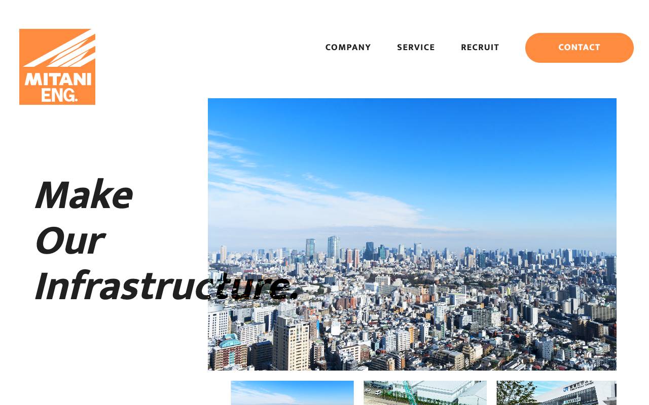 三谷エンジニアリング株式会社の公式サイト