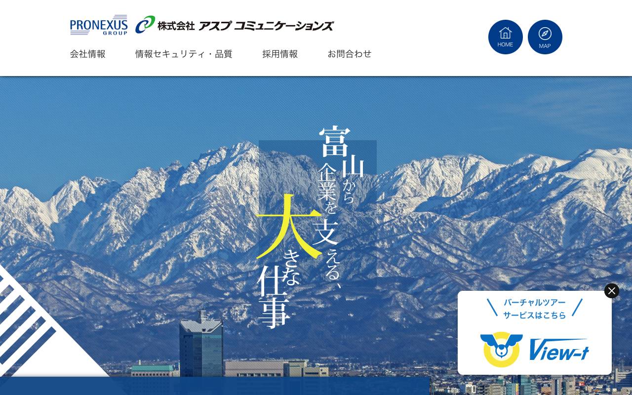 株式会社アスプコミュニケーションズの公式サイト