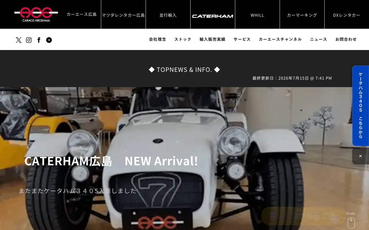 株式会社カーエース広島の公式サイト
