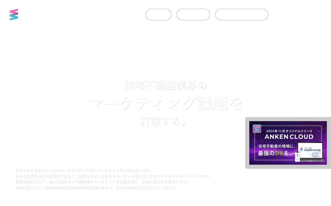株式会社ウィンクマークの公式サイト