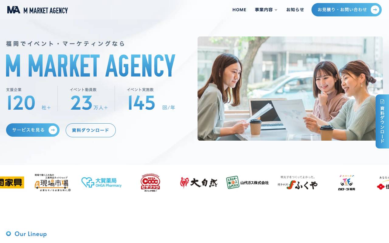 株式会社エムマーケットエージェンシーの公式サイト