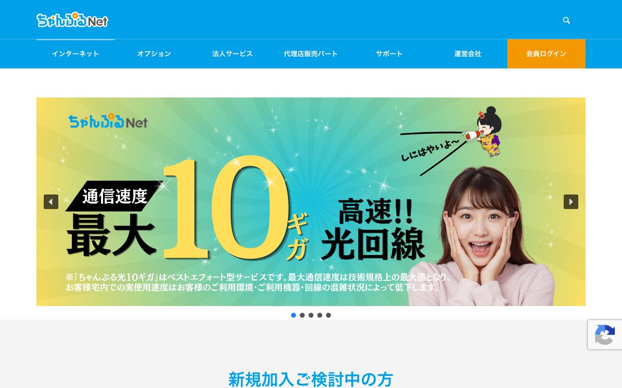 有限会社メディアちゃんぷる沖縄の公式サイト