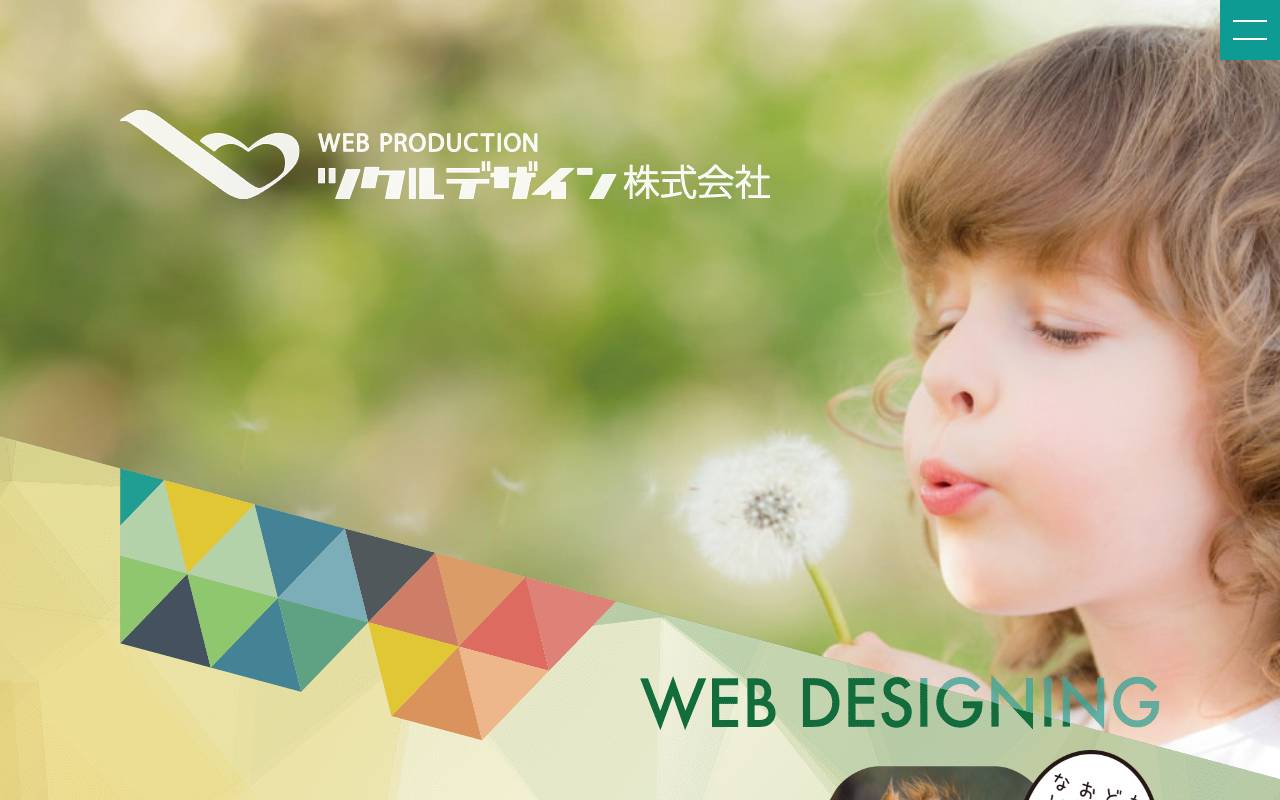 ツクルデザイン株式会社の公式サイト