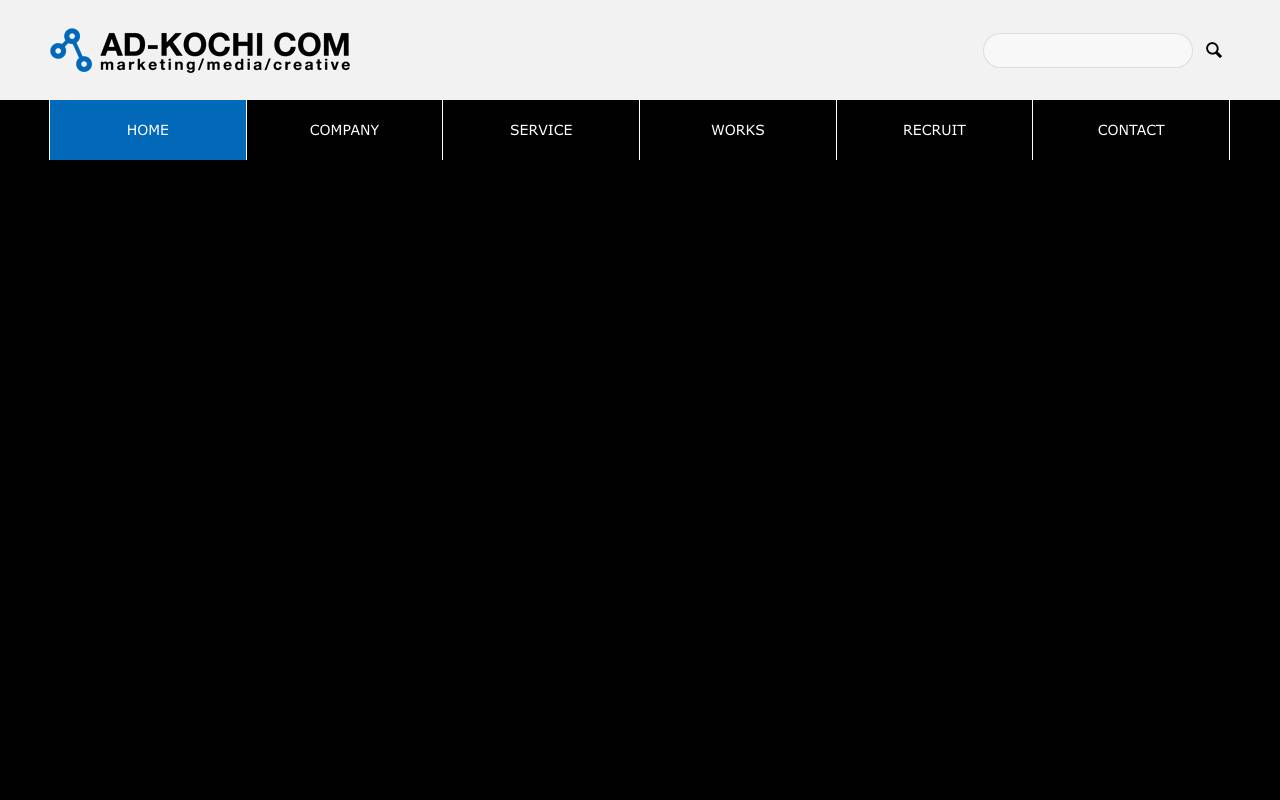 (株)アドコウチコムの公式サイト